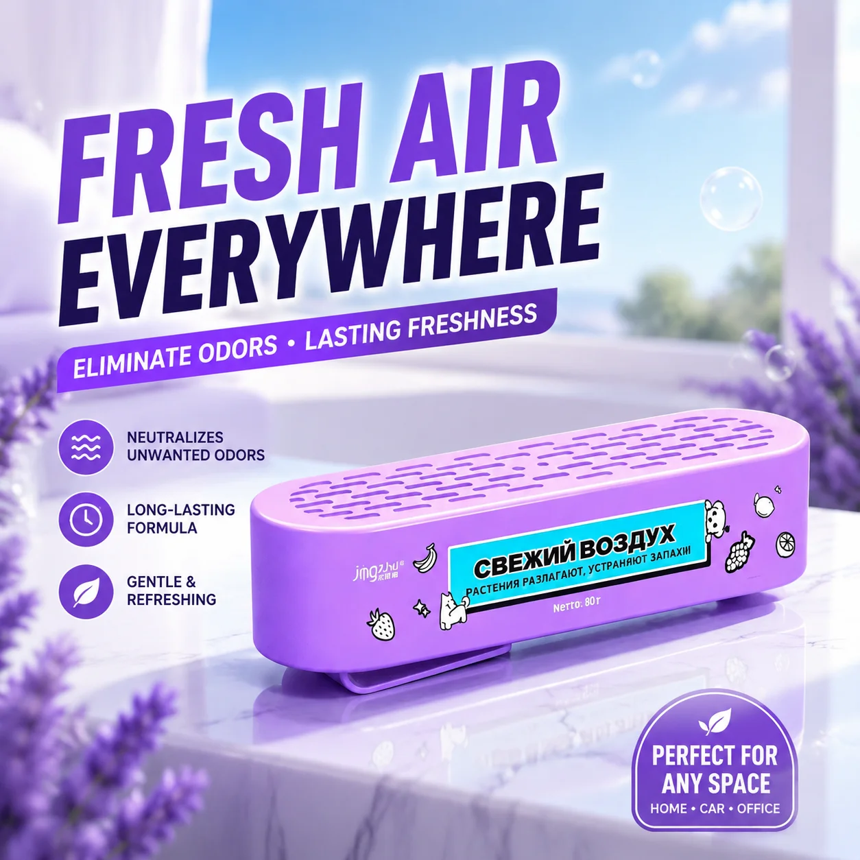 Deodorizer removes urine odor, cleaning odor, aromatherapy, fresh indoor air for home use, and eliminates smoke odor
