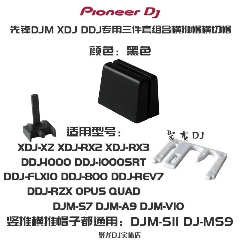 Imagem -06 - Cross Cut Pusher Cap Adequado para Pioneer Djm Xdj Ddj Dac3233 Dac3238 Dnk6440 Dac2685
