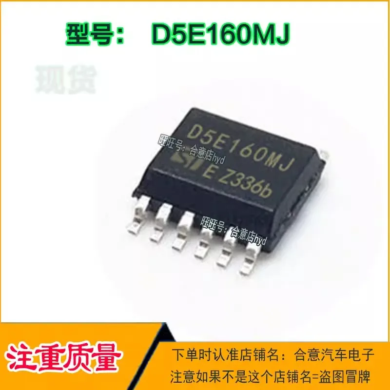 D5E160MJ Volkswagen New Passat Computer Left Front Parking Light Driver Chip SMD 12 Pin Spot