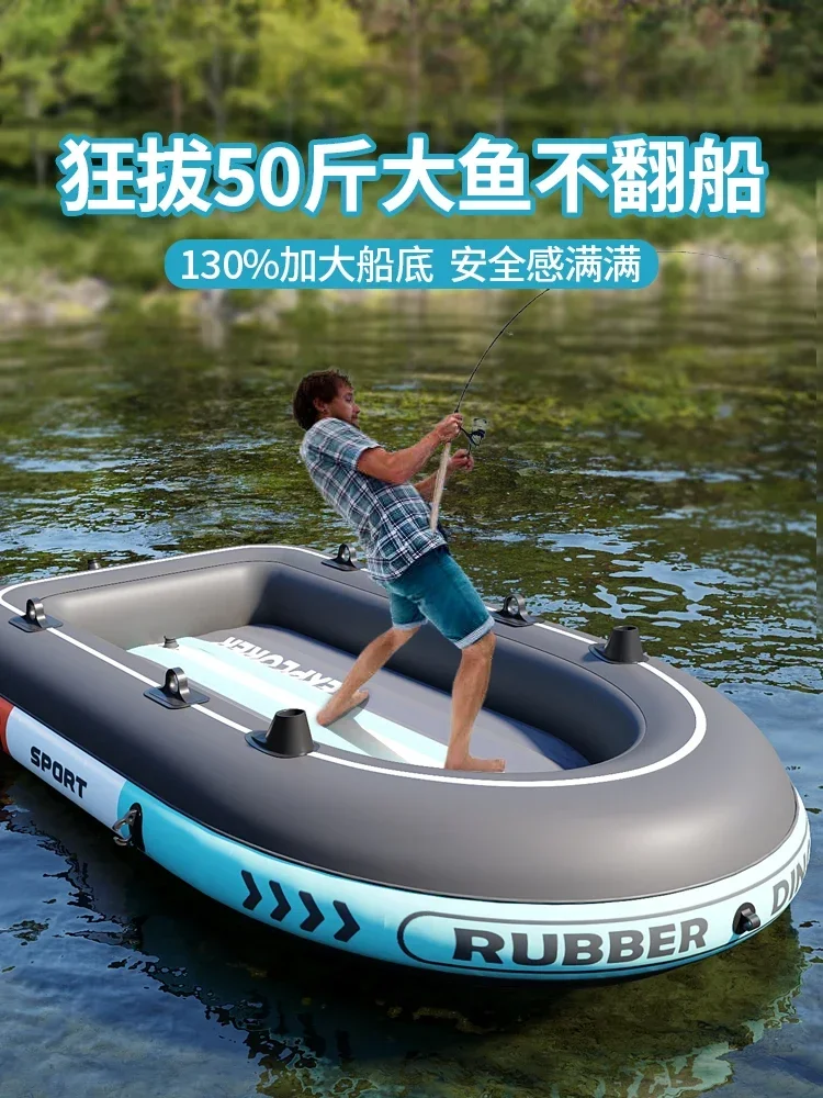 

Rubber boats thickened fishing boat professional luya wild fishing hovercraft portable folding rafting inflatable small kayak