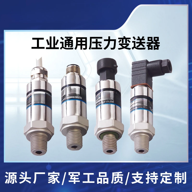 Glass micro-melting pressure core high-precision hydraulic gas-oil pressure sensor