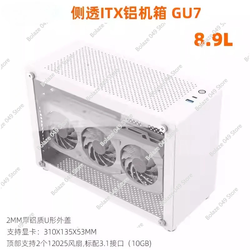 

Алюминиевый корпус ITX A4, белая сторона через, небольшой хост, 2 мм, утолщенная алюминиевая рама, сетчатая алюминиевая боковая пластина, маленькая коробка