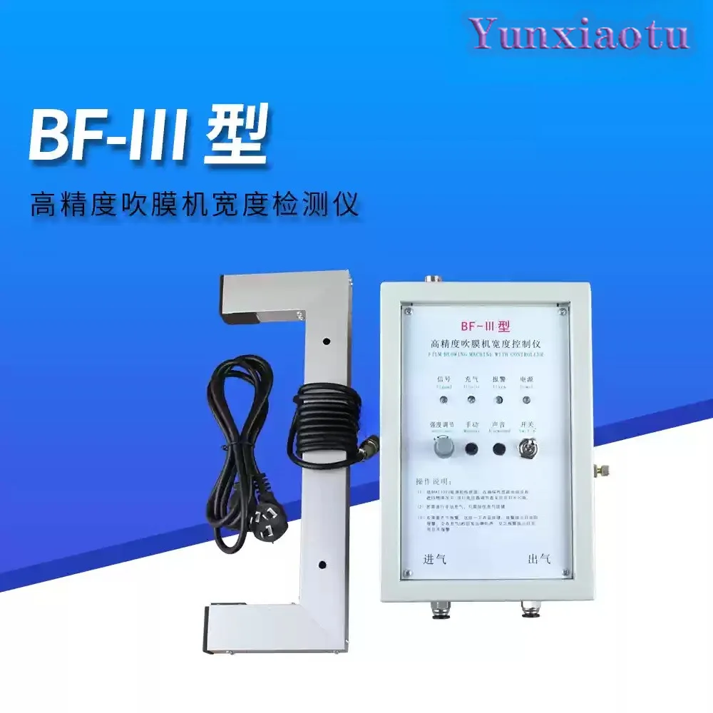 BF-III BF-3 Air Compensation Controller & Width Detector - Automatic Air Supply for Blown Film Machine Width Control