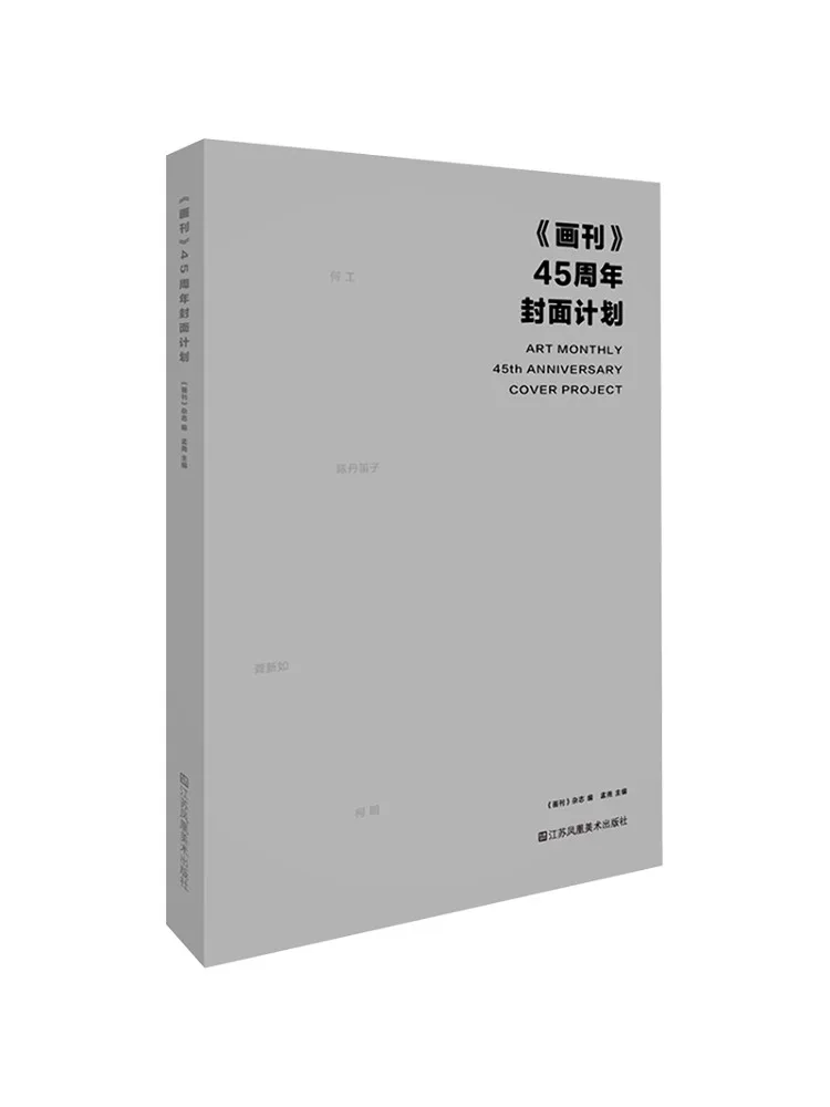 

Книга-Winshare, 45-летие, обложка, план иллюстрированного журнала