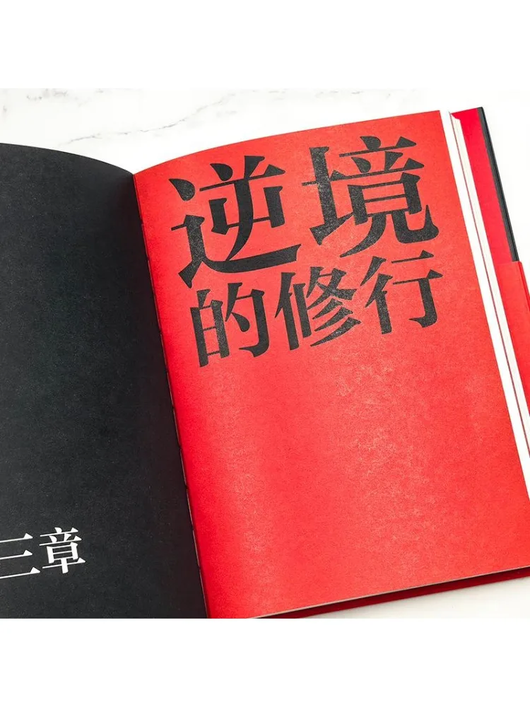 Book-Winshare Only By Daring To Lose Can One Win