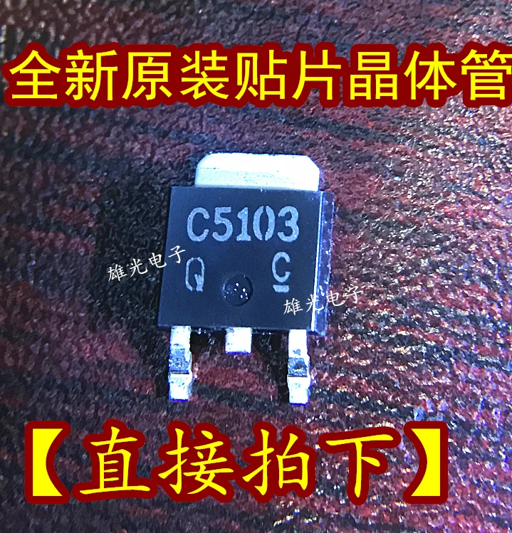 20PCS/LOT  2SC5103TLQ  C5103 TO-252 / integrated circuit