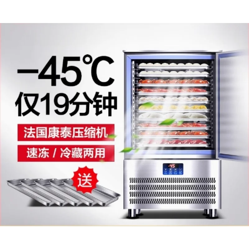 Commercial quick-frozen freezer, frozen buns, sea cucumber, seafood low temperature refrigerator