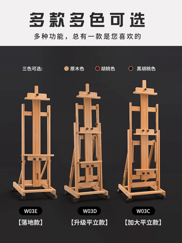Easel art student special beech flat dual-purpose folding solid wood floor wood multi-functional large oil painting stand