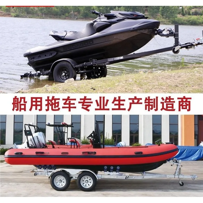 Trailer Marine trailer, flood control and rescue motorboat, trailer rubber boat, assault boat, speedboat, yacht trailer rack