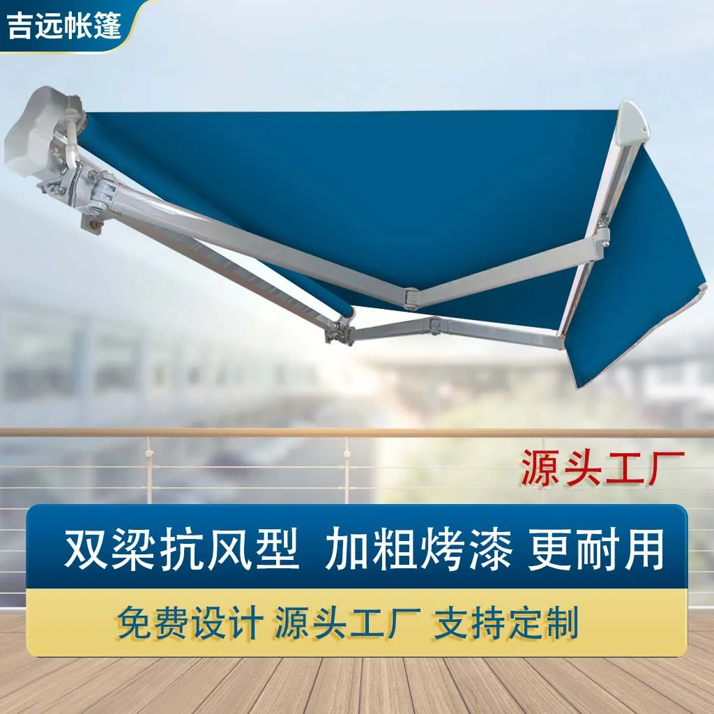 Double beam paint bracket bold awning villa courtyard aluminum alloy telescopic awning awning courtyard special outdoor