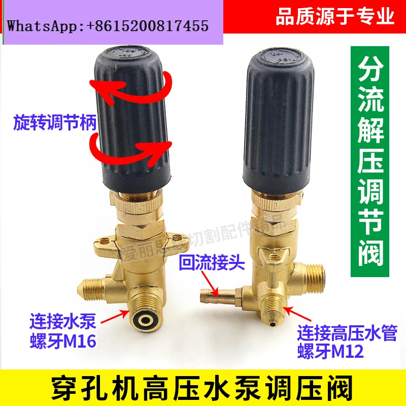 

1 PCSPunching machine Punching machine accessories High pressure water pump Pressure regulating water valve