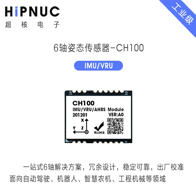 

CH100 IMU ROS gyroscope accelerometer 9-axis attitude sensor Inclination module inertial navigation