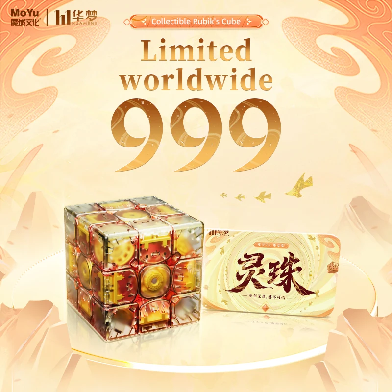 [Picube] MoYu Huameng TG édition limitée vitesse magique esprit perle boule noyau Version 3X3 autocollants limités Puzzle magique