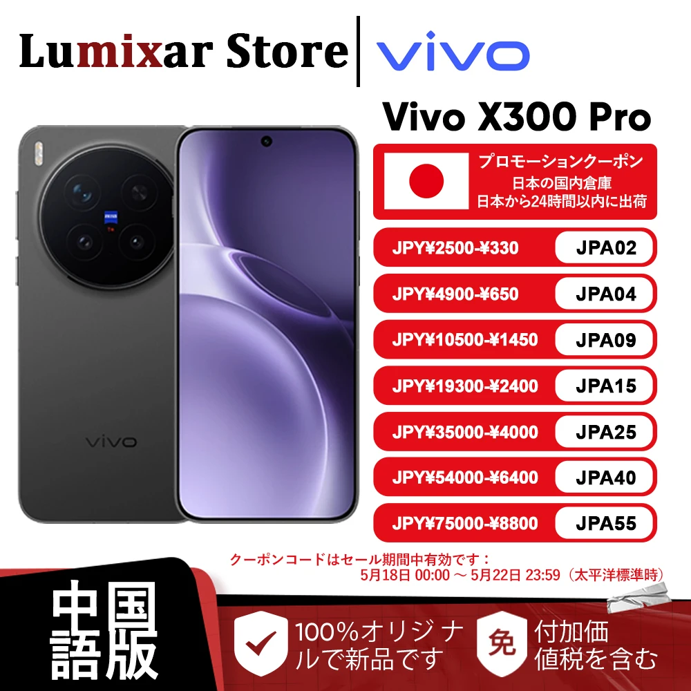 �y�Z�[�����z�y���{���甭���zVivo X300 Pro ������ MediaTek Dimensity 9500 6.78�C���` AMOLED 120hz 6510mAh 90W SuperCharge 50MP OIS NFC
