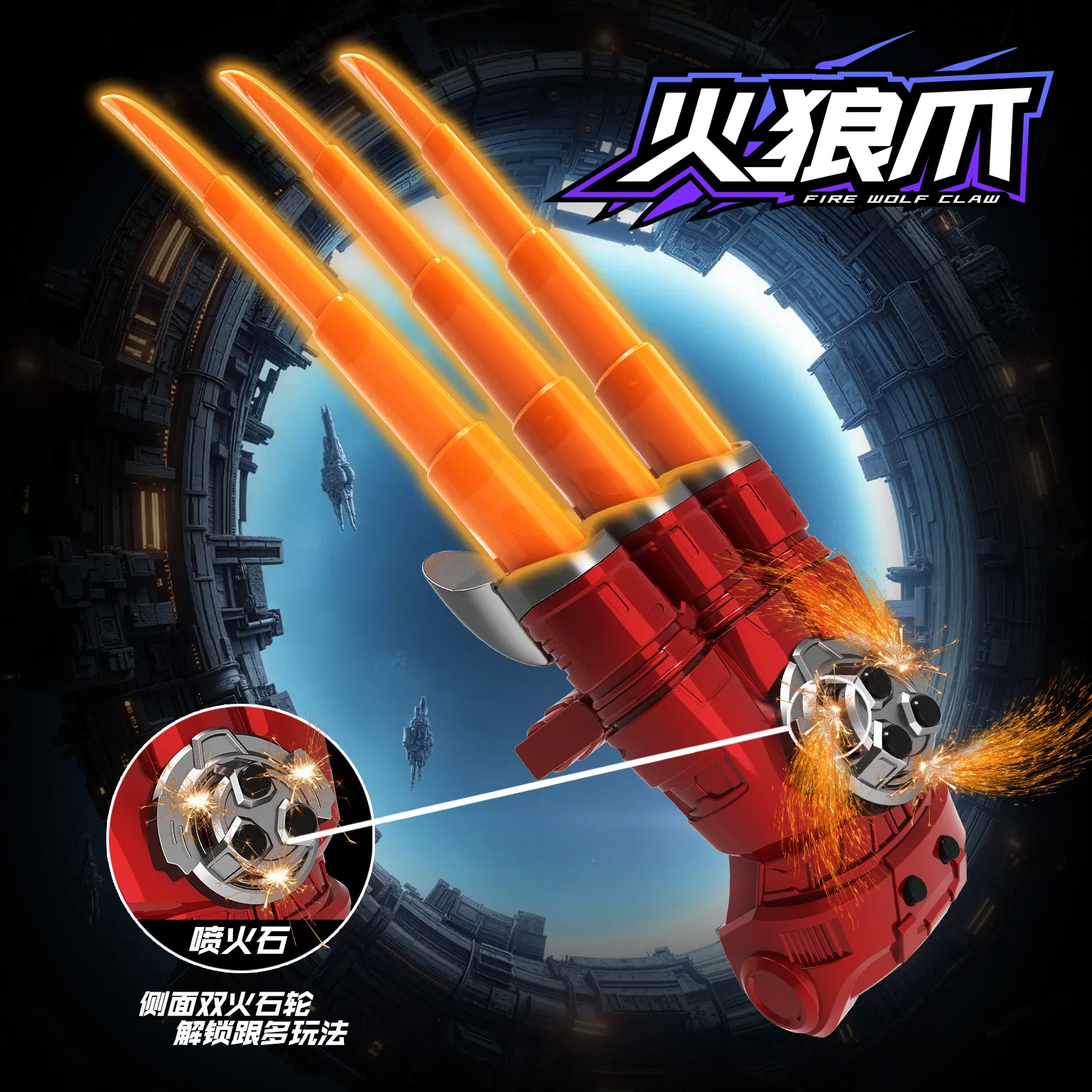 Colorful Glowing Sparkblade Wolf Claw Sword with Spark Effect Scalable Light Wolf Claw Prop Toys Super Cool Gift for Kids Boys