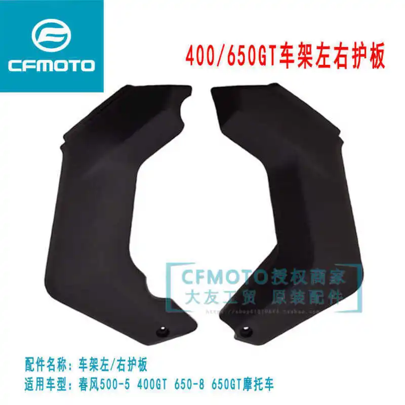 

for Cfmoto Cf400-5 Original Motorcycle Accessories 400gt Frame Left and Right Guard Plate Body Decorative Plate Shell