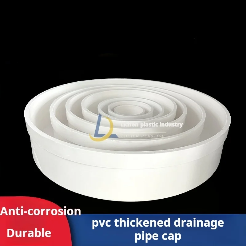 PVC drainage pipe thickened extra thick protective cap end cap 50 75 110 160 water blocking pipe cap - Image 4