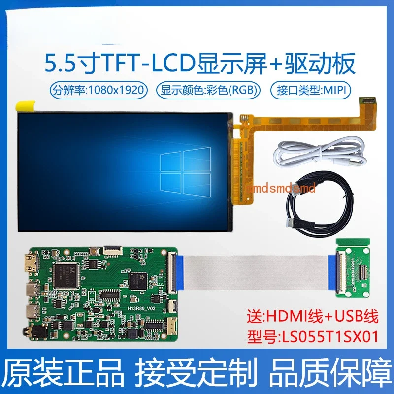 

5.5 inch HDMI strong compatibility 1080p set-top box Raspberry Pi LCD LCD display LS055T1SX01