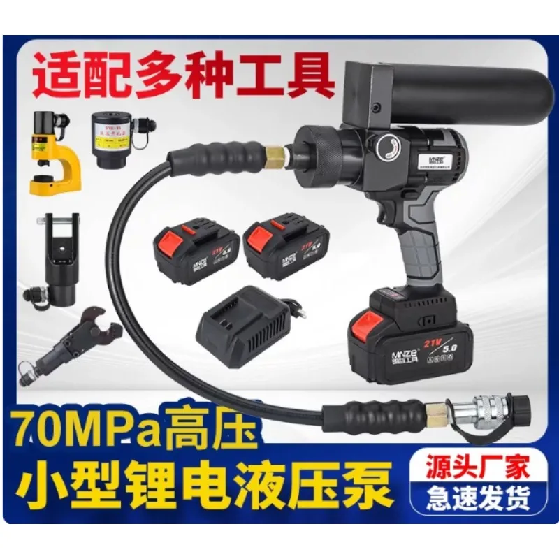 70MPa Ultra-High Pressure Mini Hydraulic Pump SL-240S Cordless Handheld Lithium Powered Hydraulic Power Unit for Building Repair