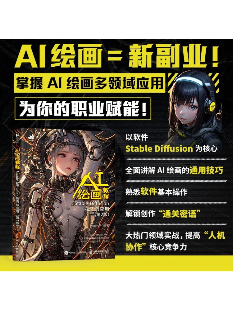 تقنيات وتطبيقات الانتشار المستقر من Book-Winshare، الطبعة الثانية #1