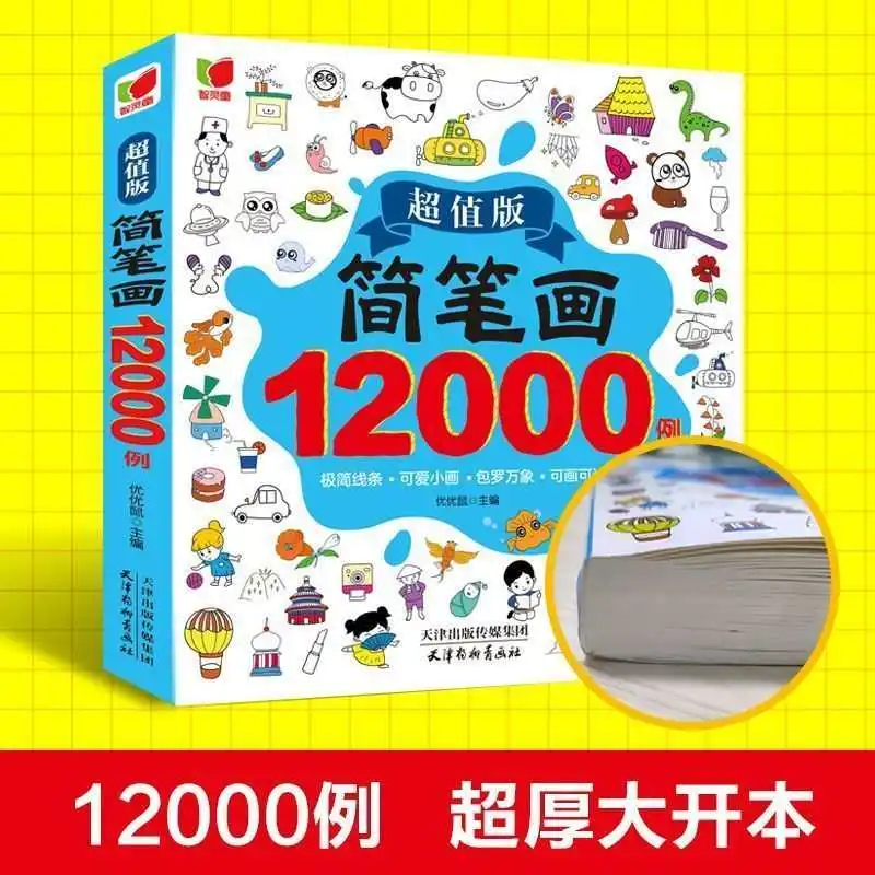 Simple Drawing Tutorial: A Beginner's Guide to Mastering the Art of Sketching