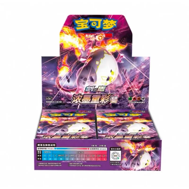 オリジナルポケモンカードゲーム簡体字中国語 PTCG 公式カード剣と盾豊かな色のインディゴサプリメントパック