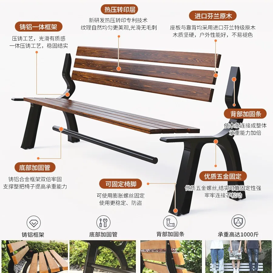 Park outdoor bench courtyard leisure solid wood plastic wood square chair sitting area outdoor engineering bench