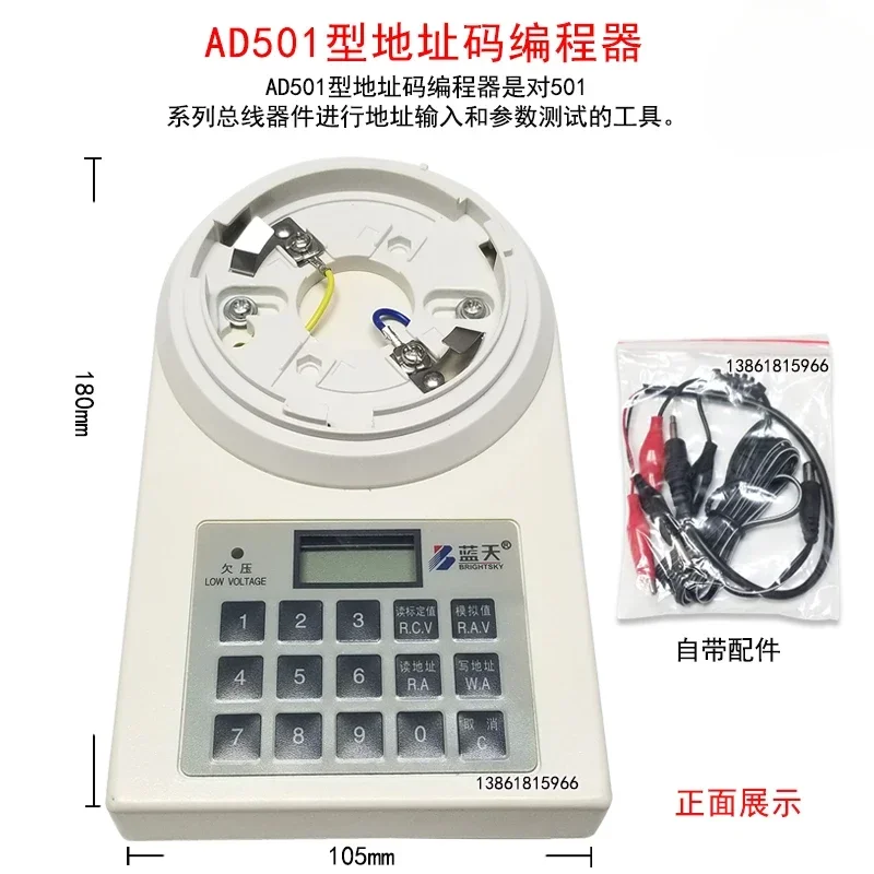 Programador de código de dirección Wuxi Blue Sky AD5i Codificador de fuego Blue Sky Codificador de Sky Blue AD501 actualizado