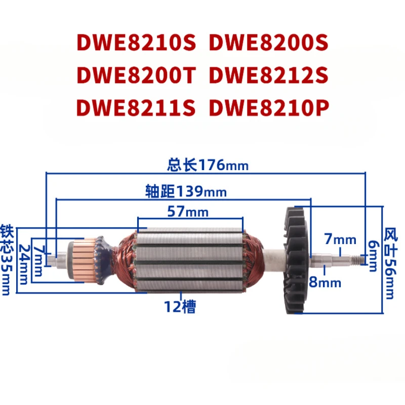 

AC220V-240V Armature Rotor Anchor Replacement for DEWALT Angle Grinder DWE8210S DWE8200S DWE8200T DWE8212S DWE8211S DWE8210P