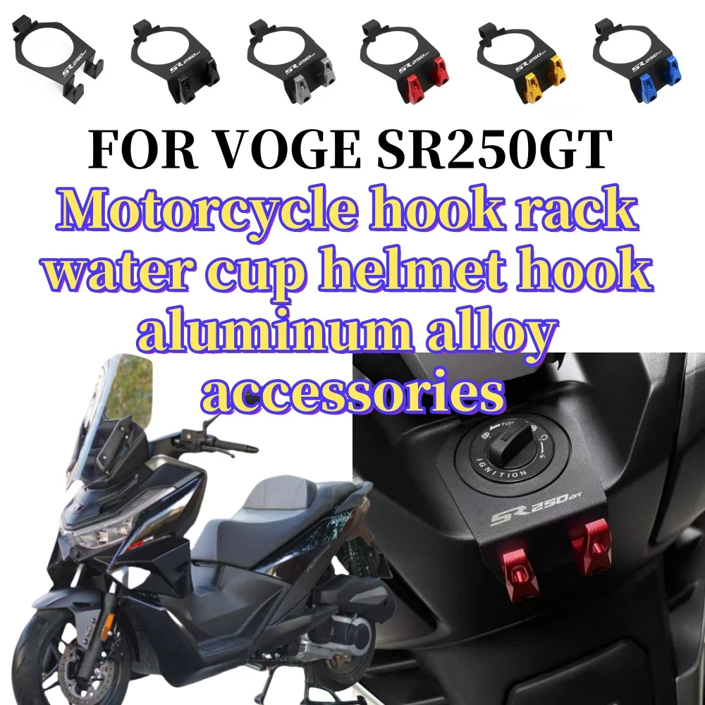 

Crochet de rangement pour casque de scooter VOGE SR250, accessoires de modification CNC en alliage d'aluminium spécialisé