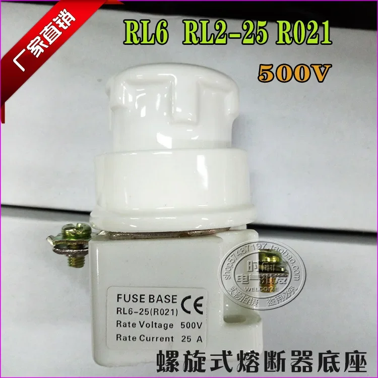 RL6-25(RO21) screw type ceramic fuse base  RL2-25