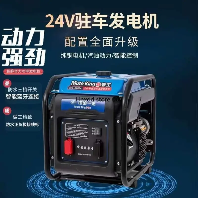 conditioner silent frequency conversion automatic start-stop high-power gasoline generator