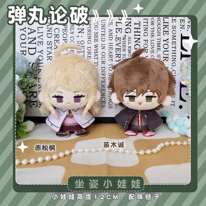 Kaede Akamatsu Naegi Makoto animation derivative 12cm doll pendant birthday gift