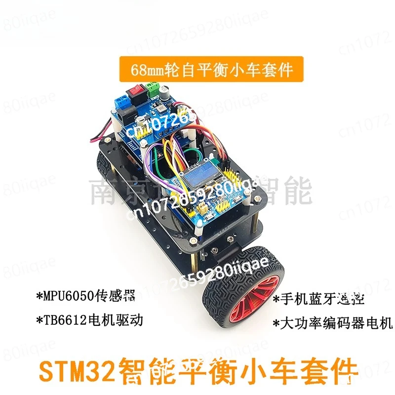 

Two-wheel self-balancing robot kit PID parameter adjustment STM32 two-wheel balance trolley 370 high-power motor