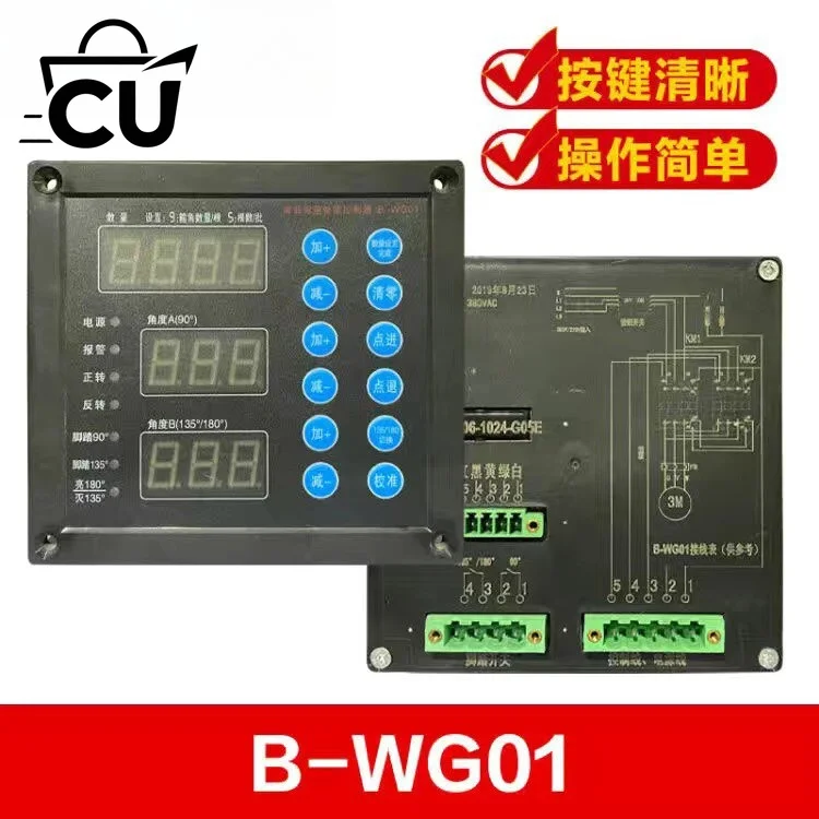 Numerical control steel hoop bending machine computer board encoder stirrup machine controller display board counting meter mete