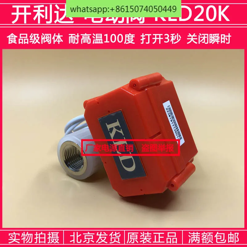 

KLD20K BD3 DC12V Micro Quick Open and Close Electric Valve, Bathroom, Water Controller