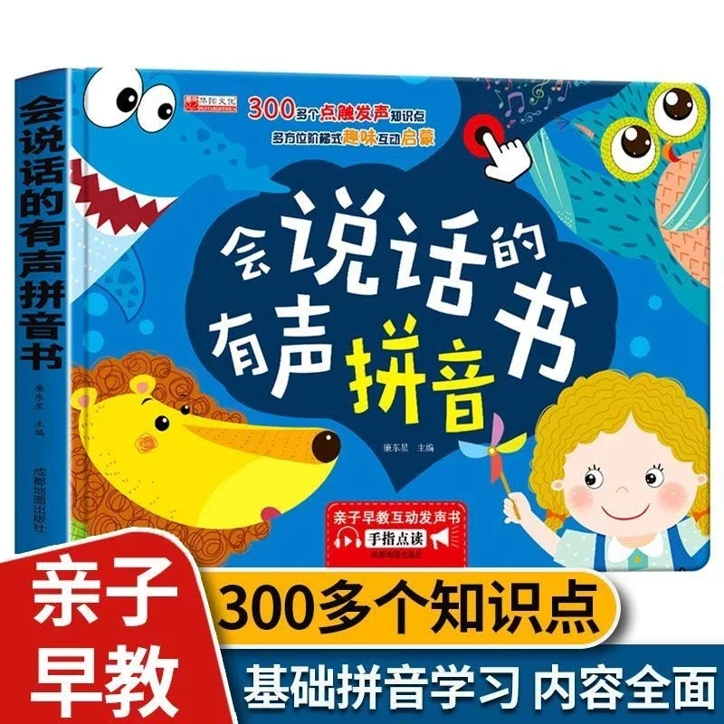 

Книга «Говорящая пиньинь» для детей 0-6 лет, раннее обучение, когнитивная точка, чтение голоса, просветление, книга с картинками для раннего обучения