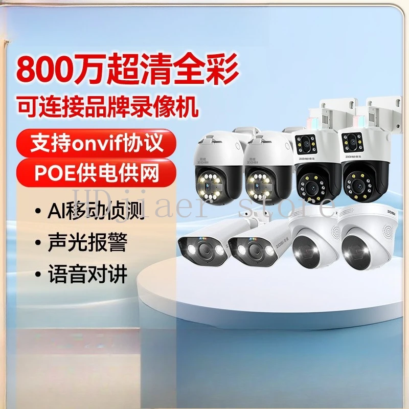 

Zhoushi 8MP POE Full-Color Camera, Outdoor HD Remote Monitoring