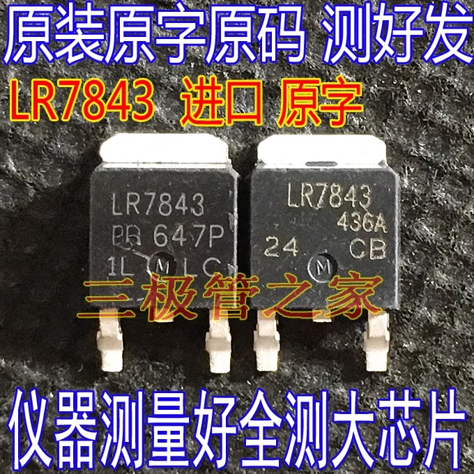 Used&Not NEW&Send after Measure MOS transistor IRLR7843 LR7843 161A 30V N-channel TO-252 patch, field effect transistor