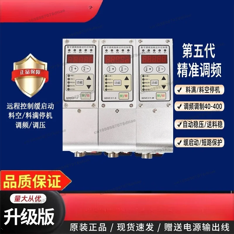 For Vibration Plate Controller SDVC31-S/M/L Digital Frequency Regulation Voltage Regulation Speed Regulation Vibration Feeding