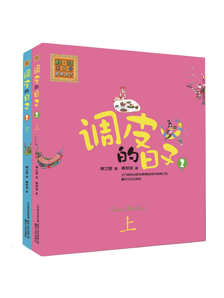 

Book-Winshare Naughty Days Color Phonetic Version 2