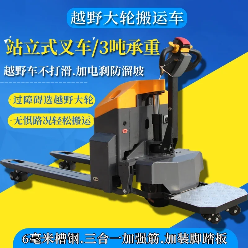 

exquisite craftsmanship5 ton off-road all-electric forklift