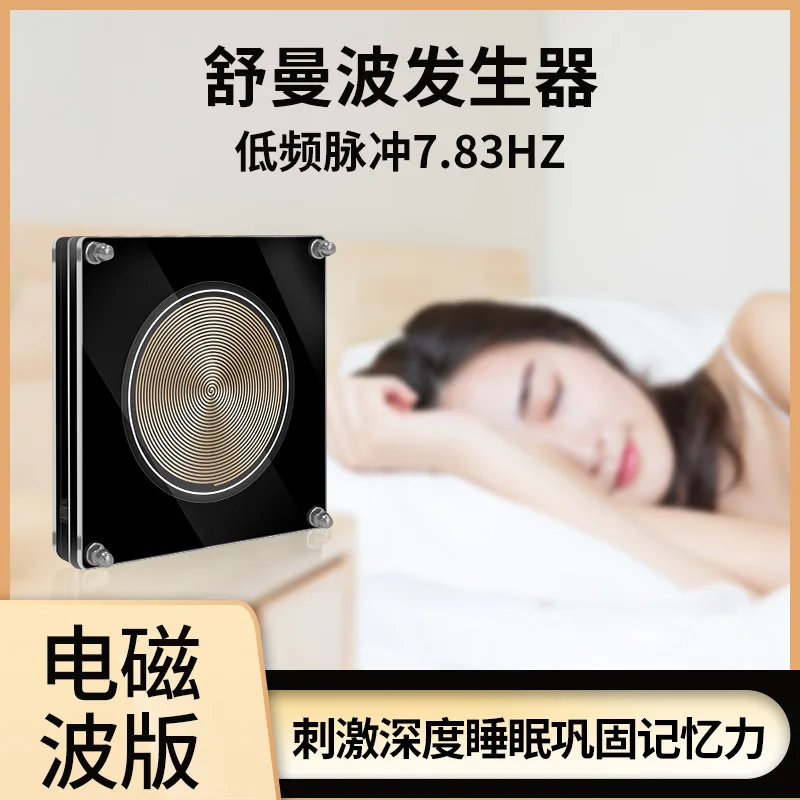 For Schumann wave generator, electromagnetic version, very low frequency pulse 7.83HZ earth resonance frequency generator