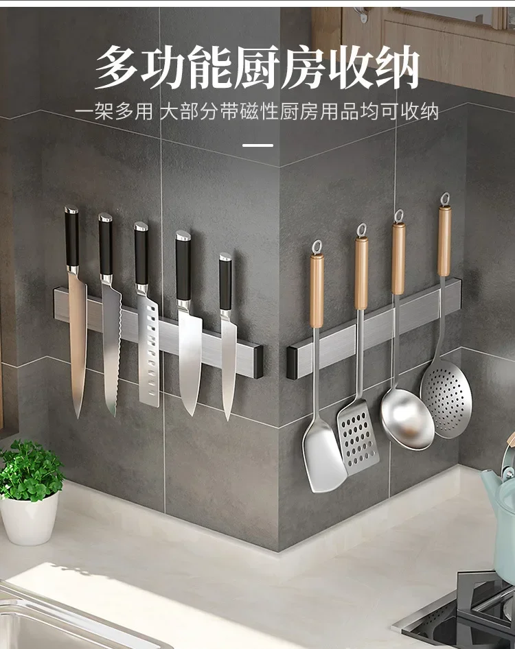 Kitchen Utensils Storage Rack 304 Stainless Steel Magnetic Knife Holders Magnet Non-punching Kitchen Rack Magnet