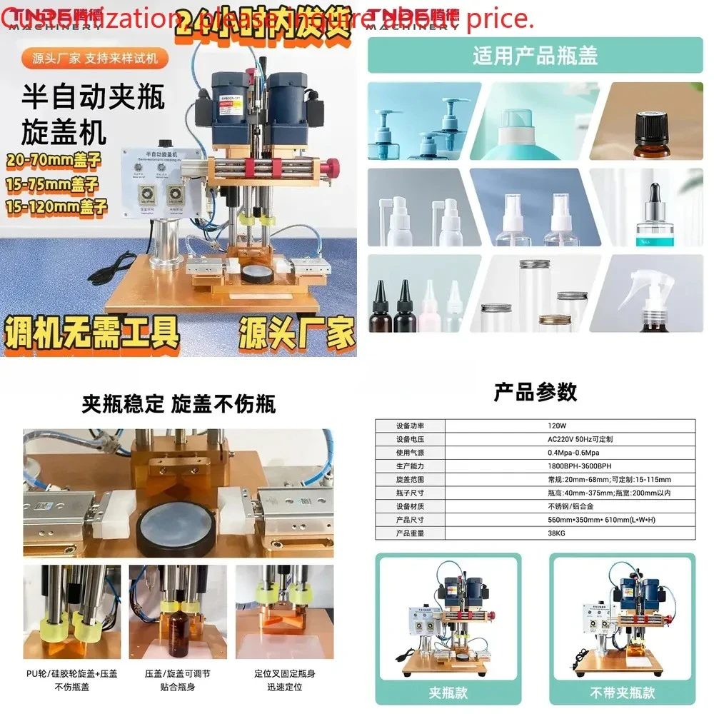 

Mineral water capping machine, beverage cap locking machine, semi-automatic bottle clamping cap machine, thread twist cap