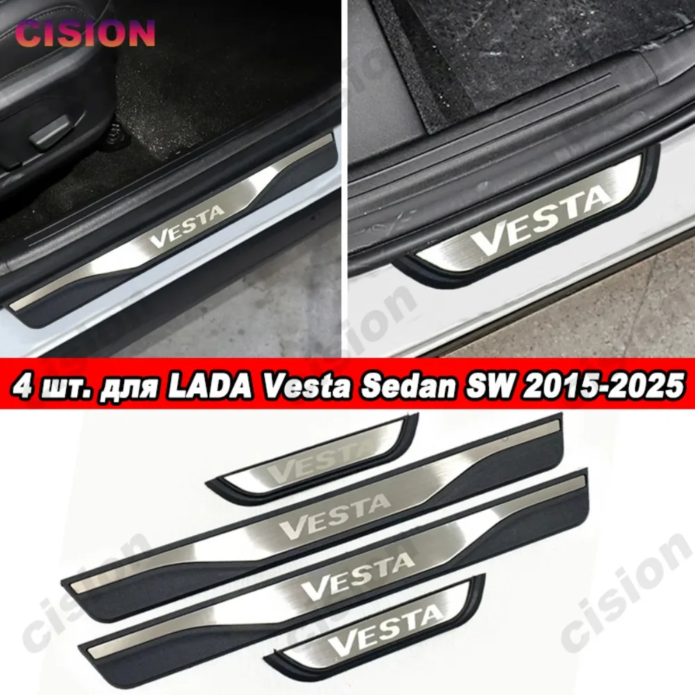 

Front Rear Car Door Sill Scuff Plate Panel Cove Trim Step Pedal Protector ABS Guard Sticker For LADA VESTA Sedan SW Sport Cross