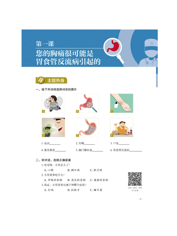 Book-Winshare Mct Standard Tutorial Level 2 Part 1