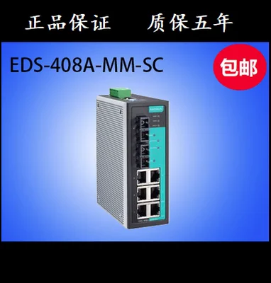 

Taiwan MOXA EDS-408-a-6MM-SC 2 light electricity of eight industrial Ethernet switch rail type