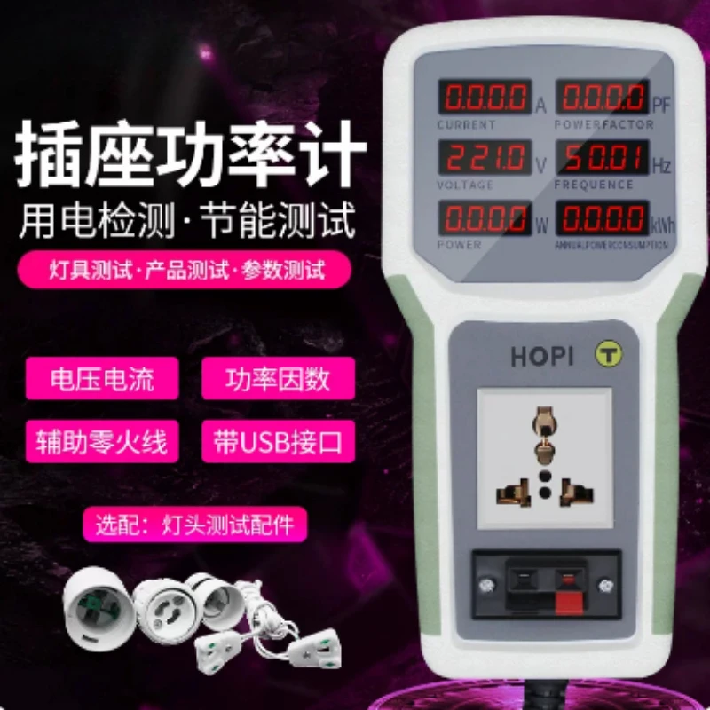HP9800 Socket Power Meter, Electric Parameter Tester, Measuring Socket Power Meter, Power Meter 20A