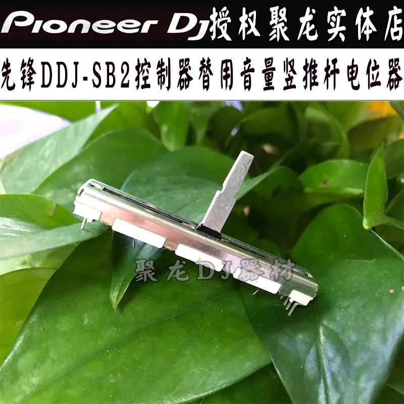 Pioneer DDJ-SB2/400/FLX4 Volume Vertical Fader Push Potentiometer - Replacement Repair Part